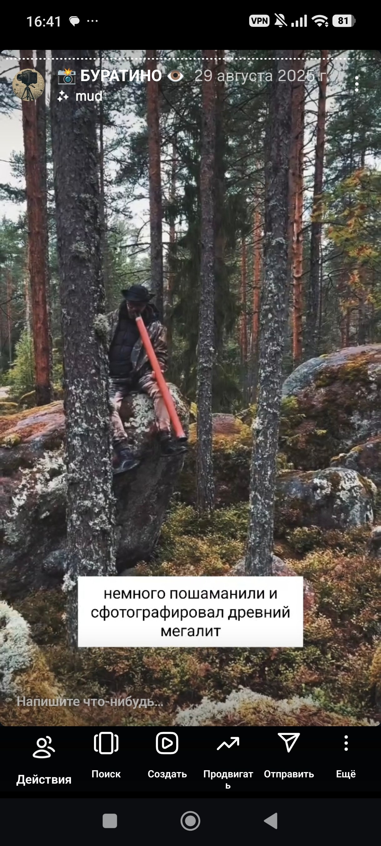 HR — хронология проживания реальности. Роман Ходырев — художник, фотограф, музыкант, эзотериолог. Санкт-Петербург, Рига