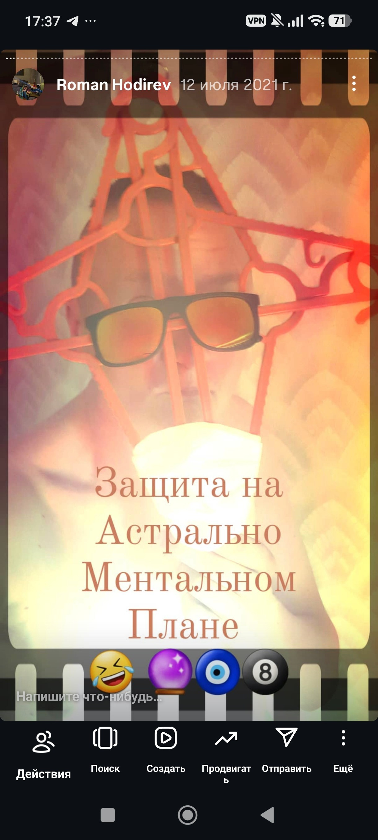HR — хронология проживания реальности. Роман Ходырев — художник, фотограф, музыкант, эзотериолог. Санкт-Петербург, Рига