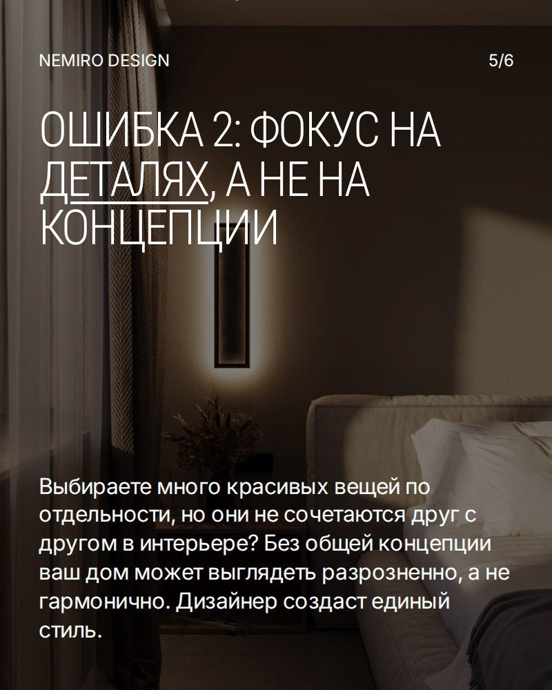 Почему дизайн-проект — это экономия?