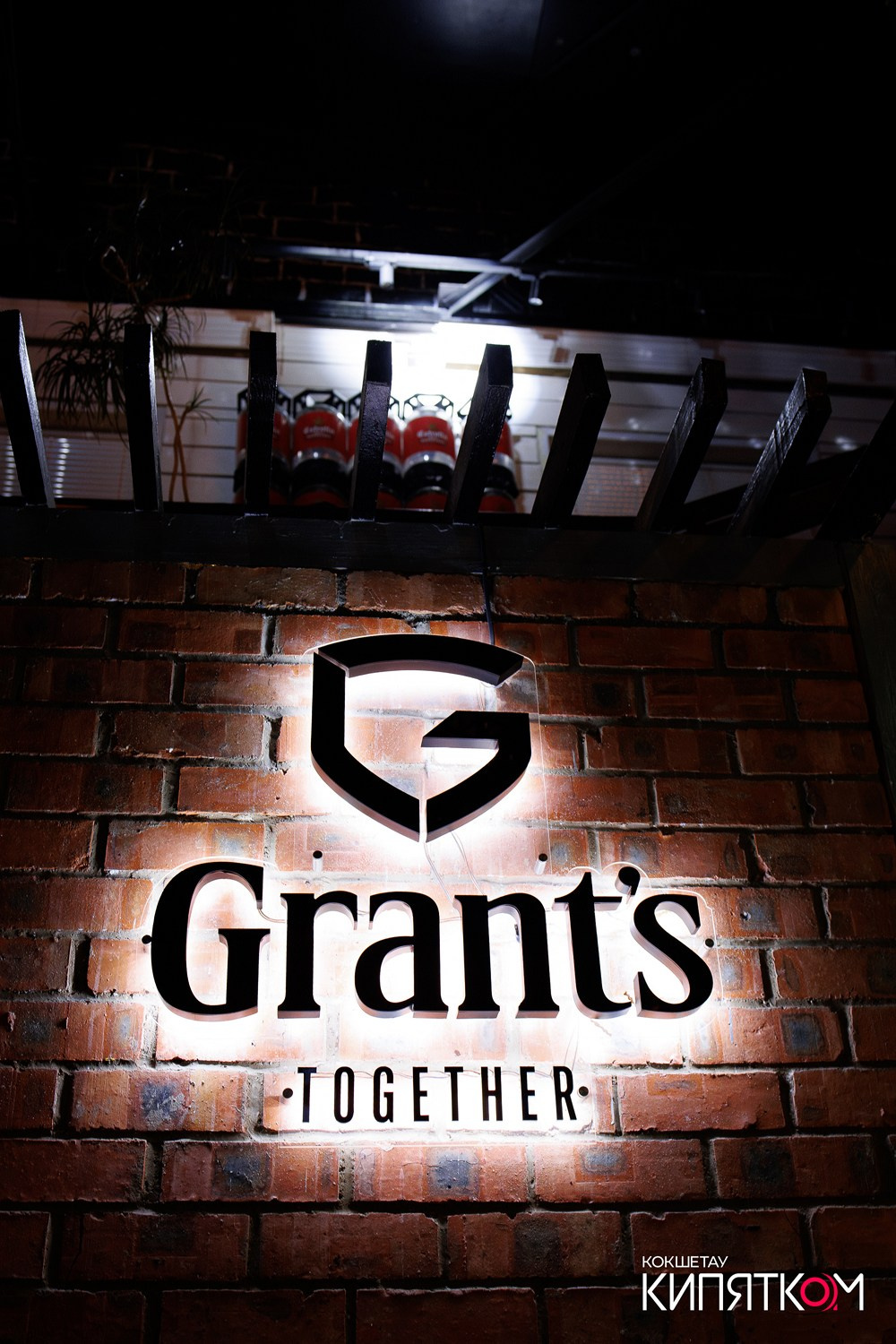 CHECHIL PUB. КИПЯТКОМ КОКШЕТАУ