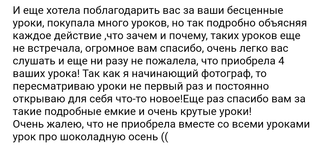Отзывы из соцсетей. Татьяна Тетерева, фотограф Москва