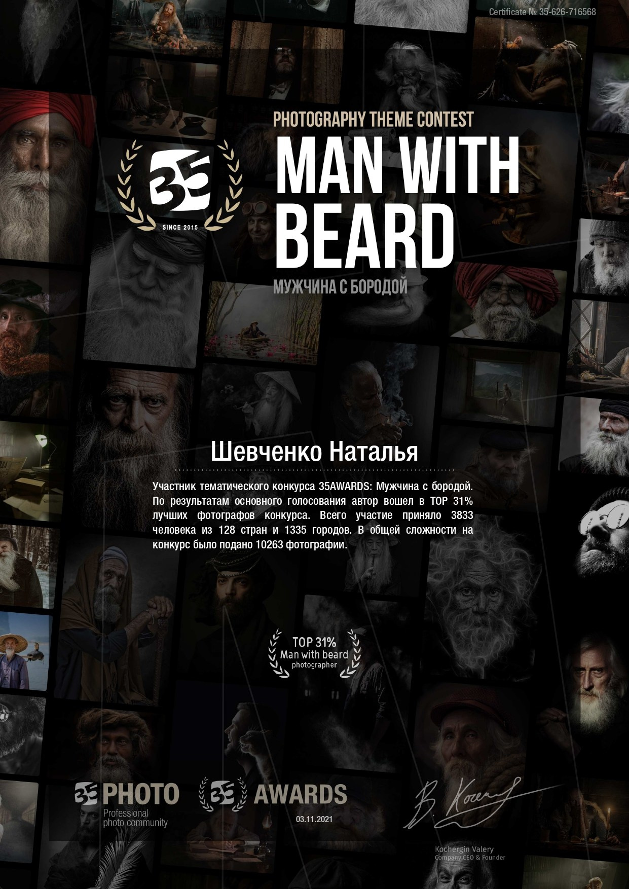 35awards. Будуарный / Ню Фотограф Наталья Шевченко Минск