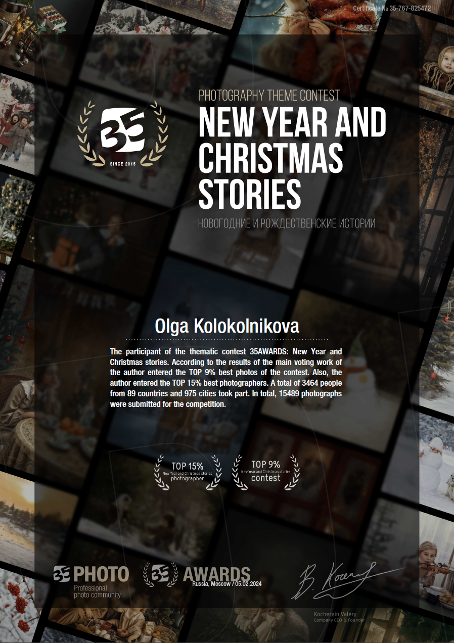 Конкурсы. Фотограф Алматы Ольга Колокольникова