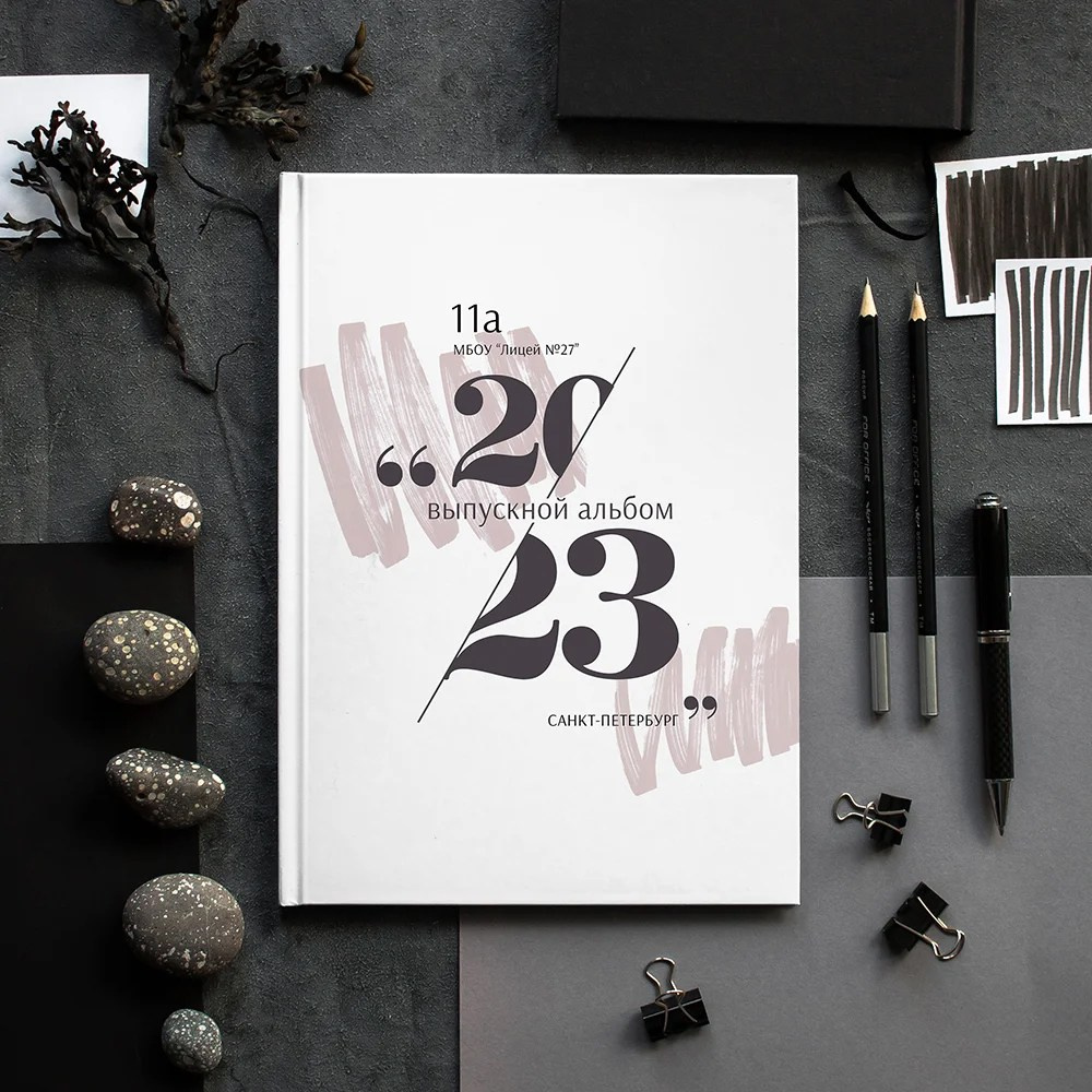 Дизайны для старшеклассников