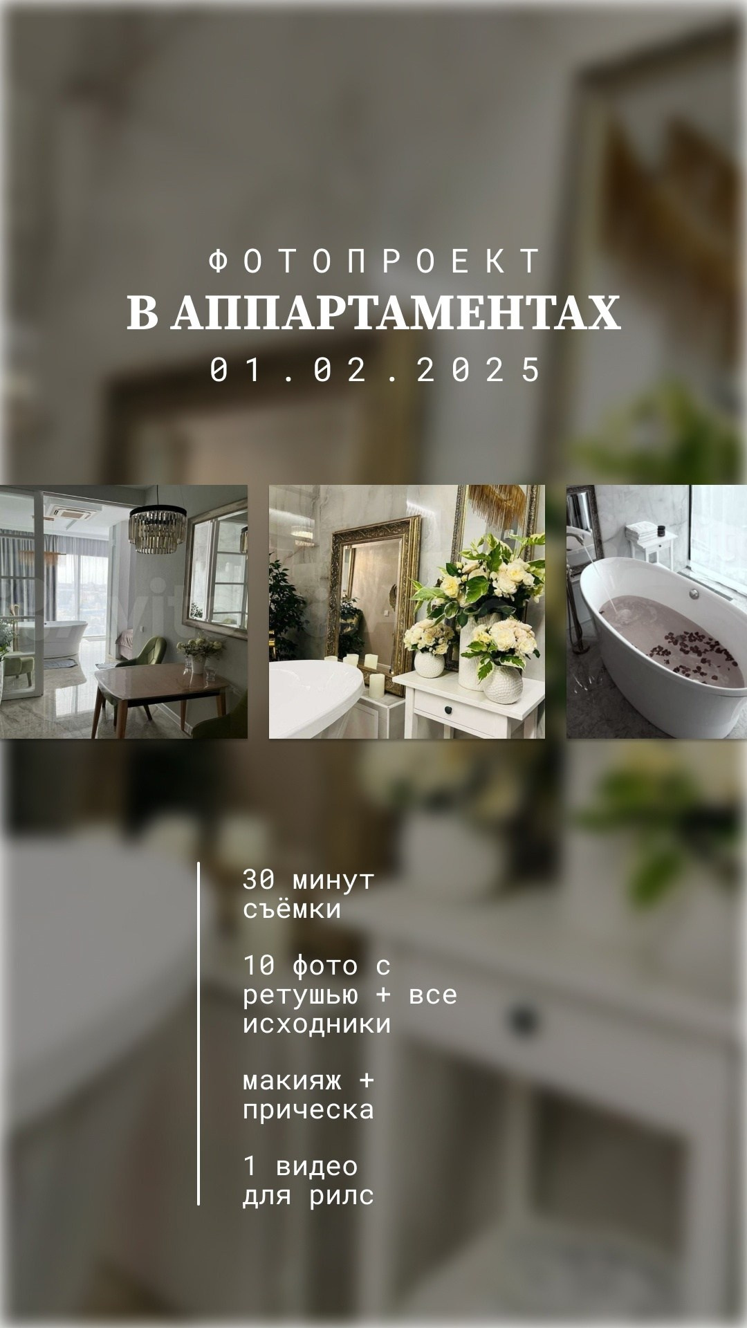 Фотосъемка в апартаментах. Свадебный фотограф, фотограф на крещение, фотограф на день рождения в Воронеже