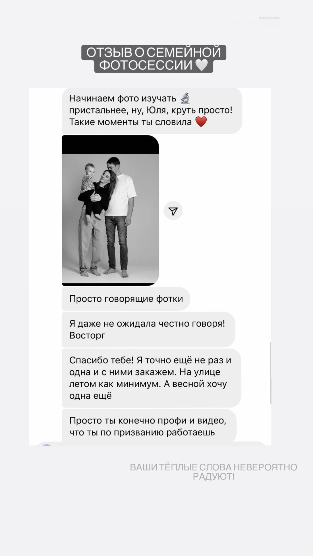 Отзывы. Фотограф в Санкт-Петербурге Юлия Магдич