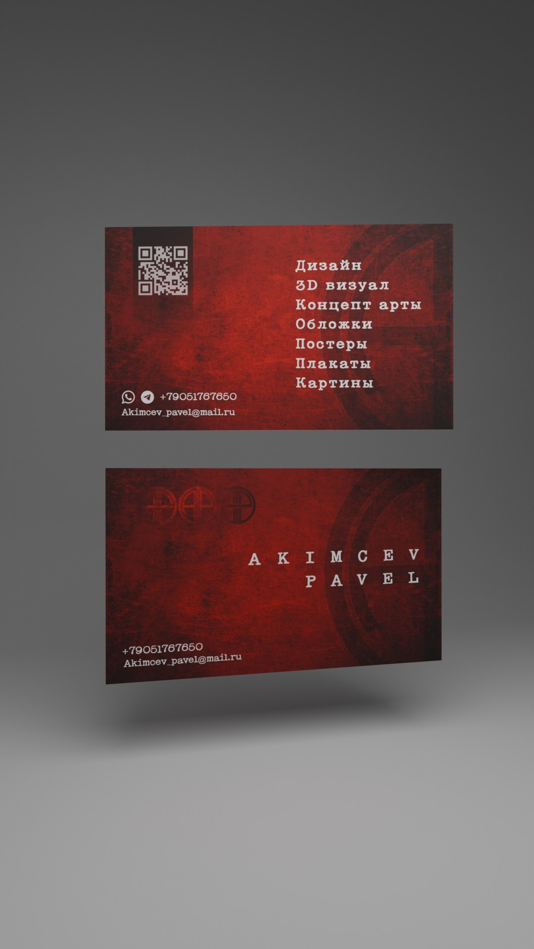 Страница визиток