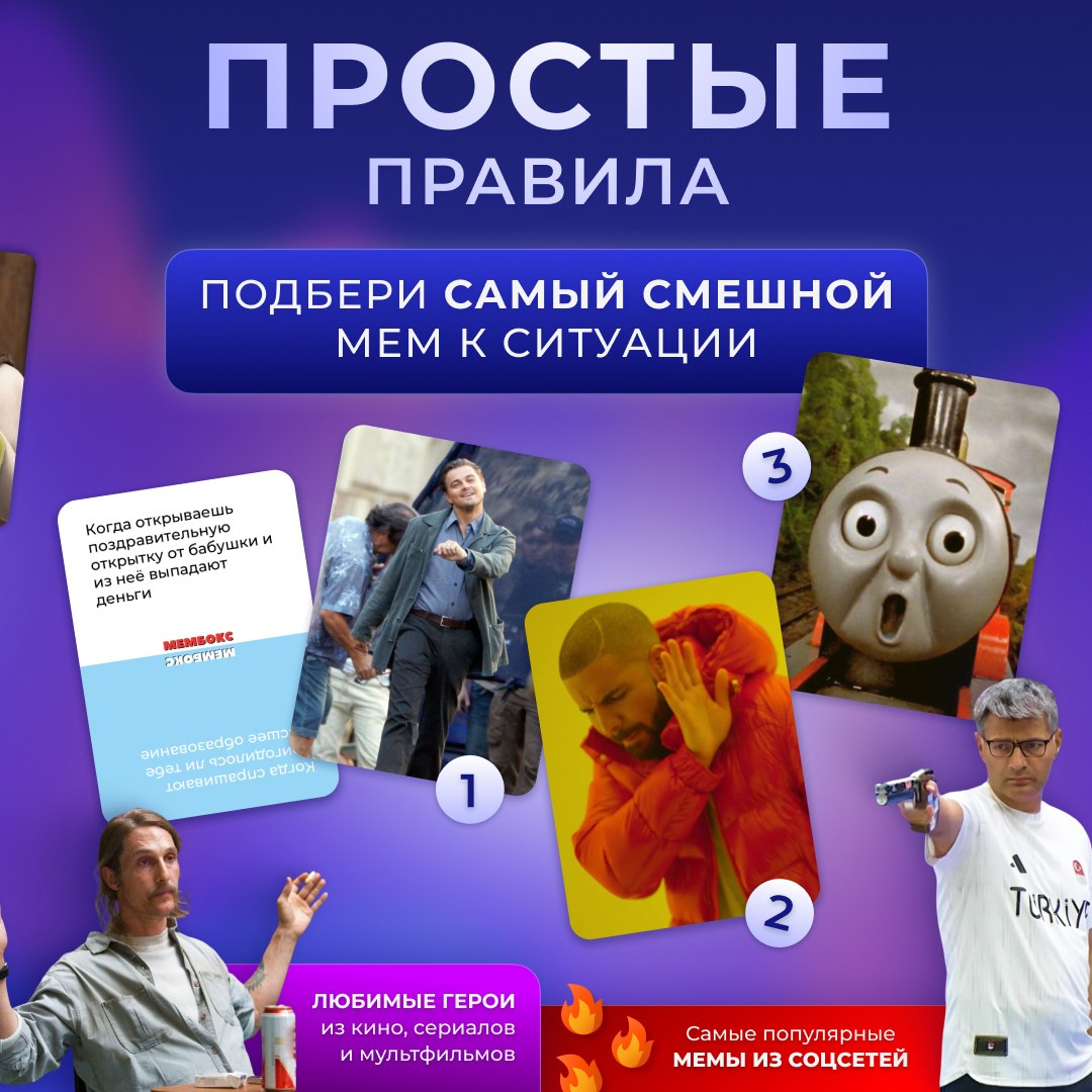 Дизайн настольной игры Мембокс и инфографики для маркетплейсов. Маркетолог в Москве, специалист по коммуникациям и рекламе Аня Смоляга