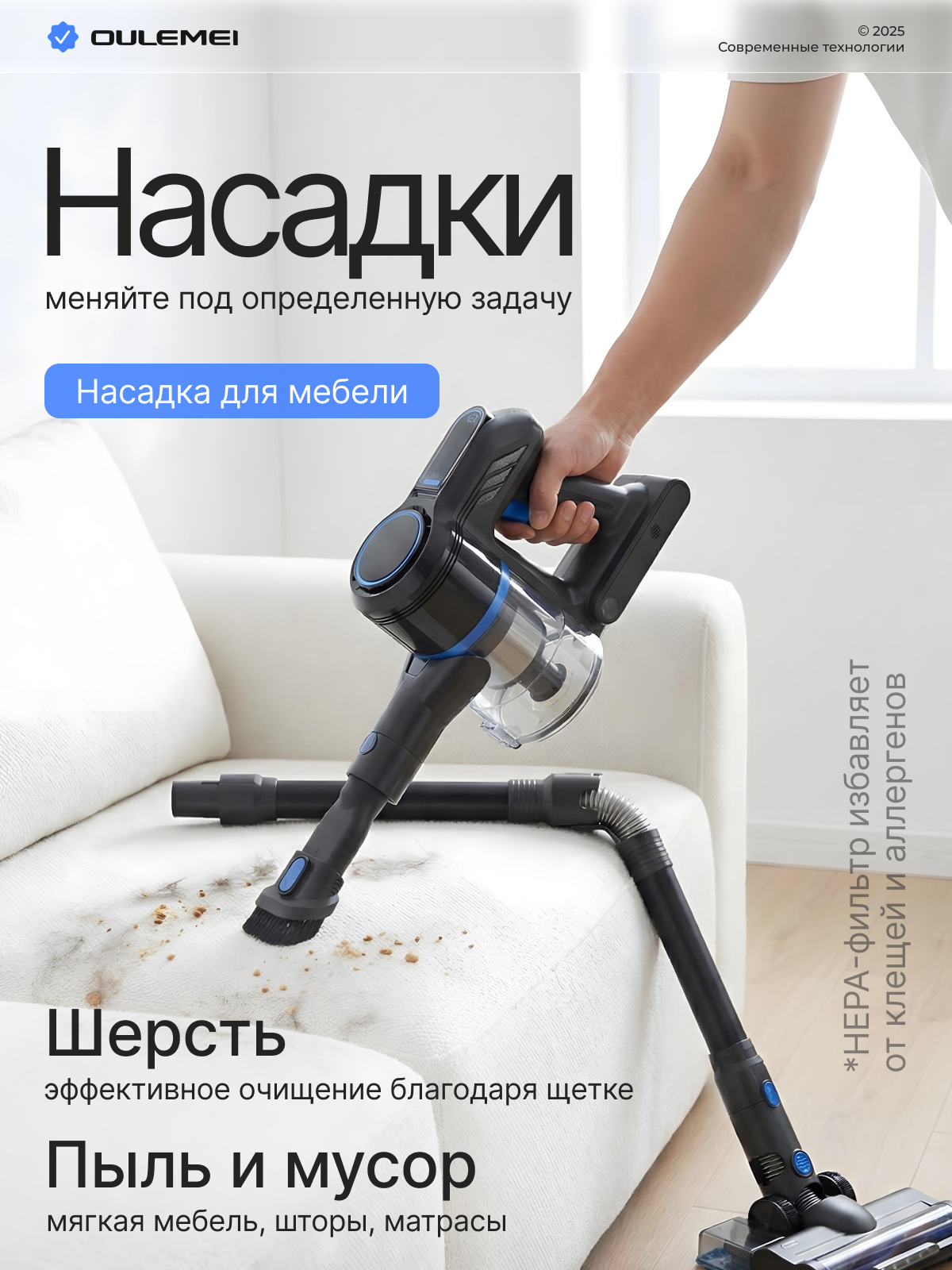 Беспроводной пылесос. Инфографика | Визуальный нейромаркетинг | Дизайн карточек для маркетплейсов