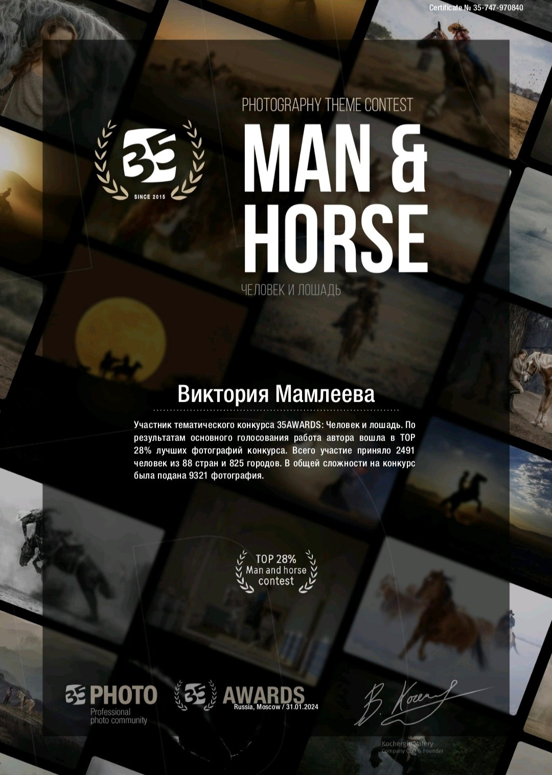 Фотоконкурсы. Мамлеева Виктория — Портретный фотограф в Москве. Все виды фото, от индивидуальных до репортажей, от беременности до семейных фотографий