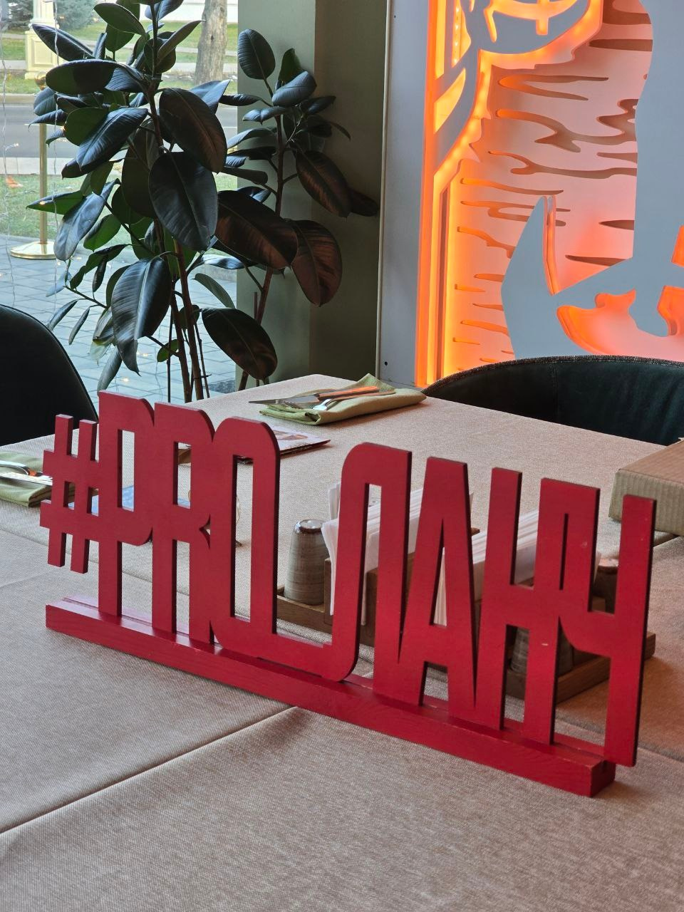 PRO_ЛАНЧ ВДНХ 15.01.2025 г.Москва