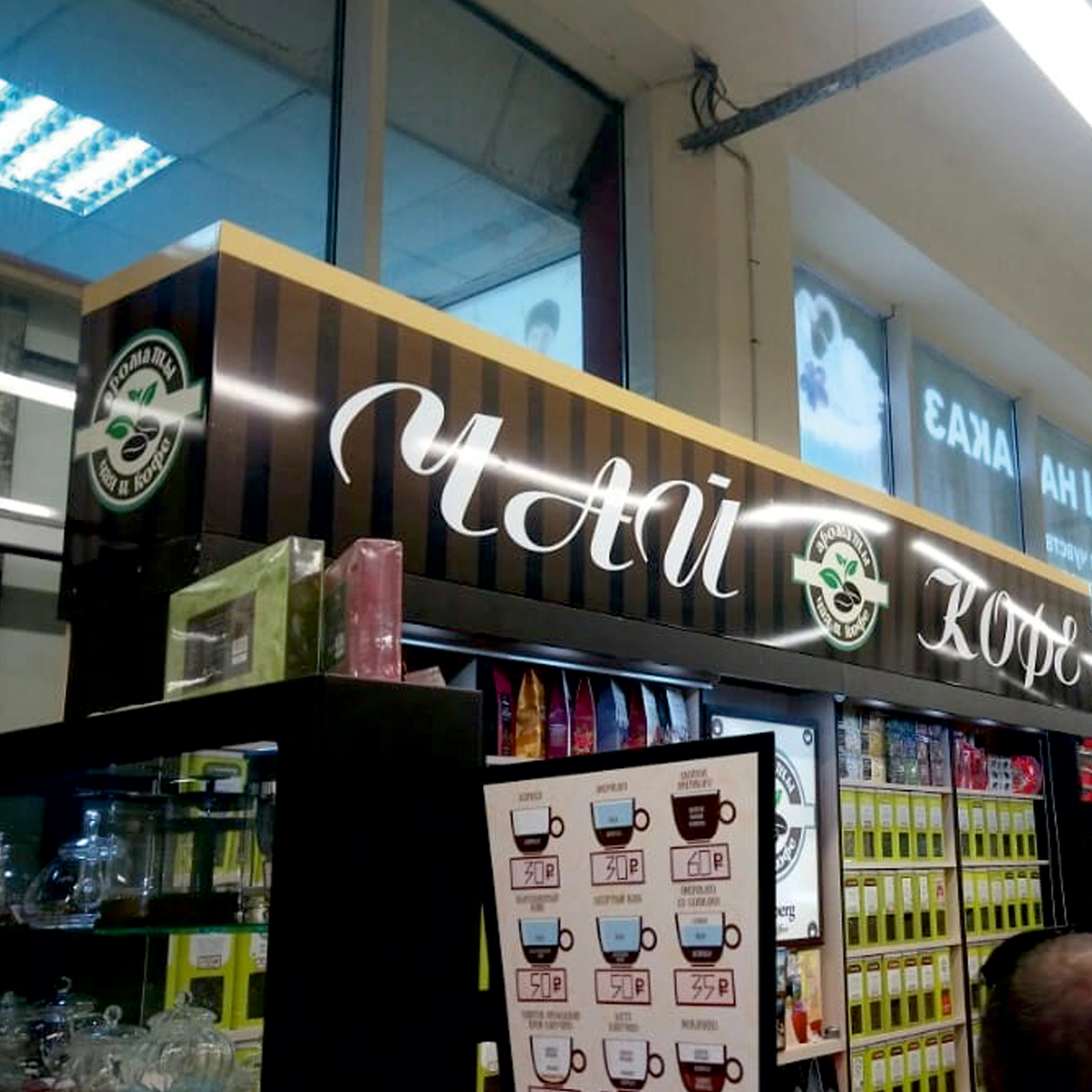 Широкоформатная печать и вывески в Симферополе для торговых точек и островков