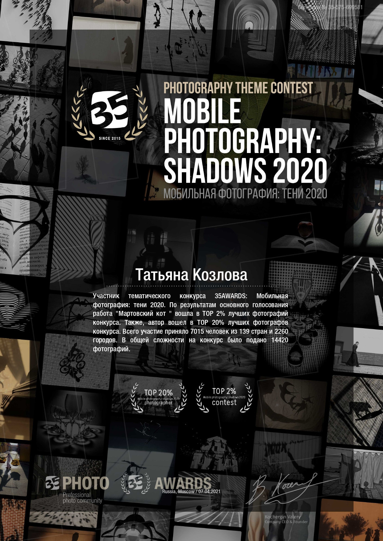 Татьяна Козлова детский фотограф Москва