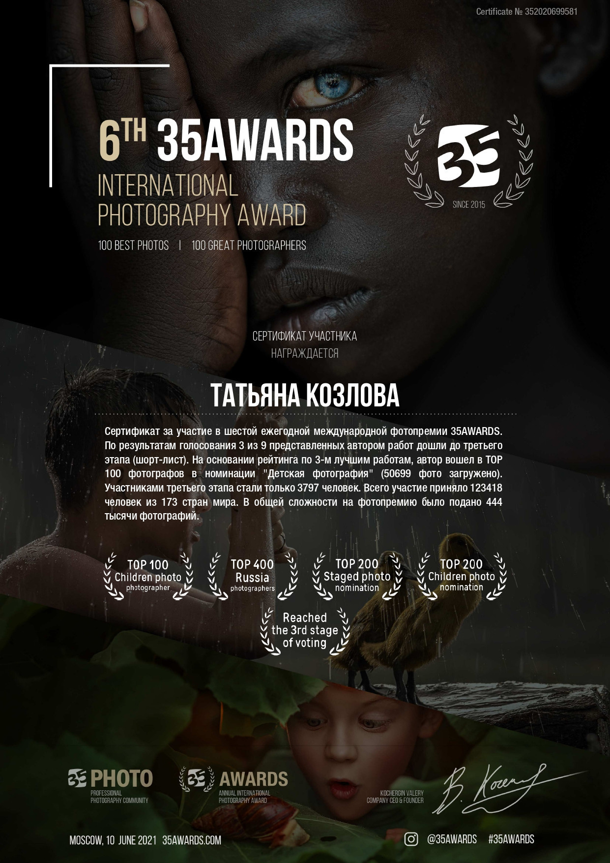 Татьяна Козлова детский фотограф Москва