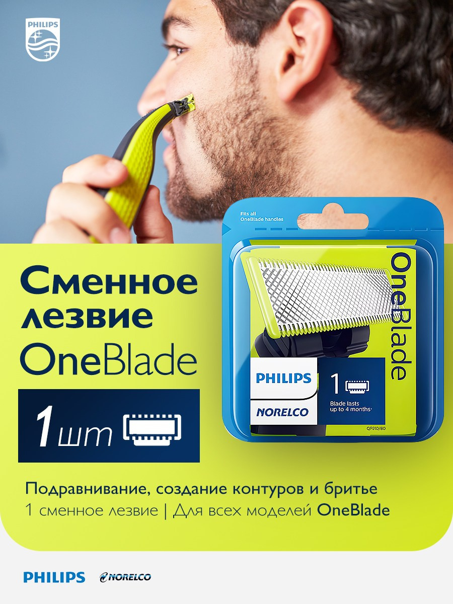 Лезвия OneBlade. Разработка фирменного стиля, брендбука, логотипа (логобука), инфографика для маркетплейсов, Новосибирск