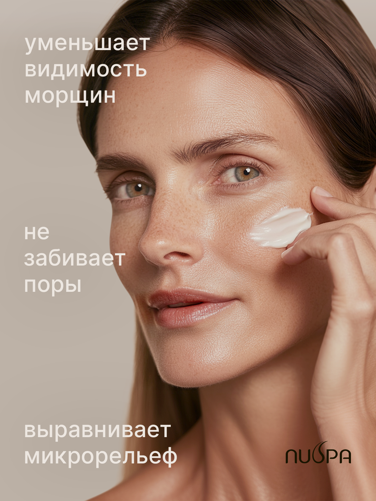 Крем для лица. Разработка фирменного стиля, брендбука, логотипа (логобука), инфографика для маркетплейсов, Новосибирск