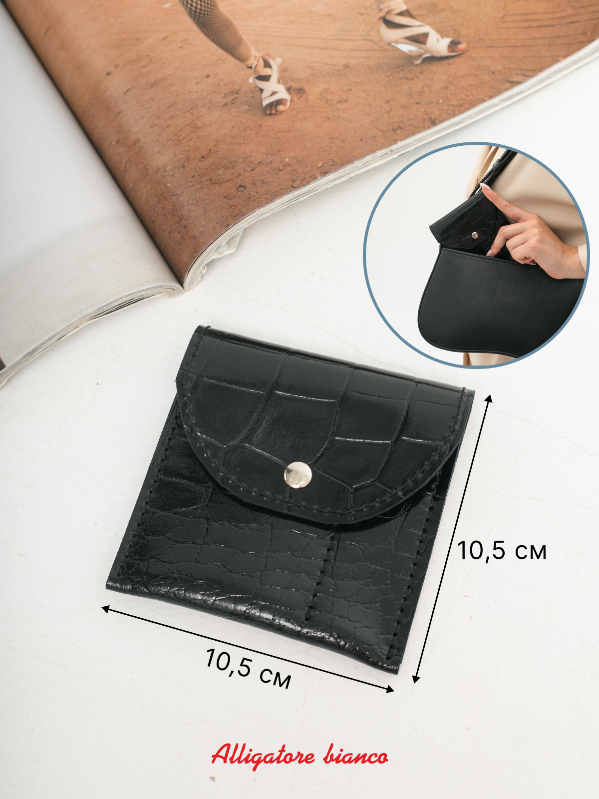 Модель О04. Бренд Alligatore Biaco — это изящные изделия из натуральной кожи