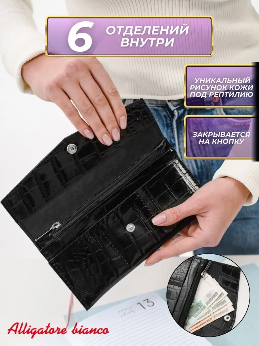 Модель КС04. Бренд Alligatore Biaco — это изящные изделия из натуральной кожи