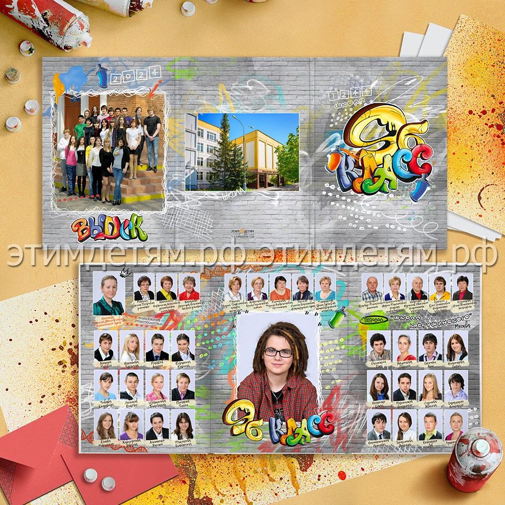 Трио с портретом на развороте