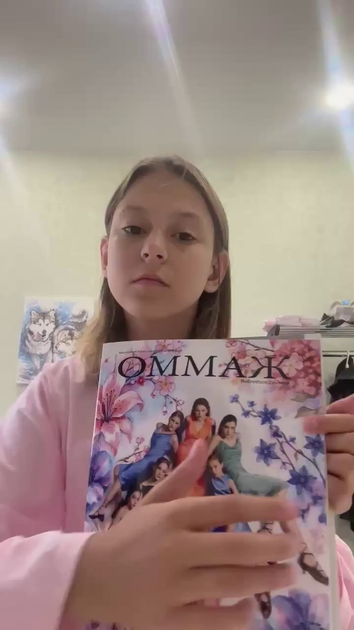 Оммаж
