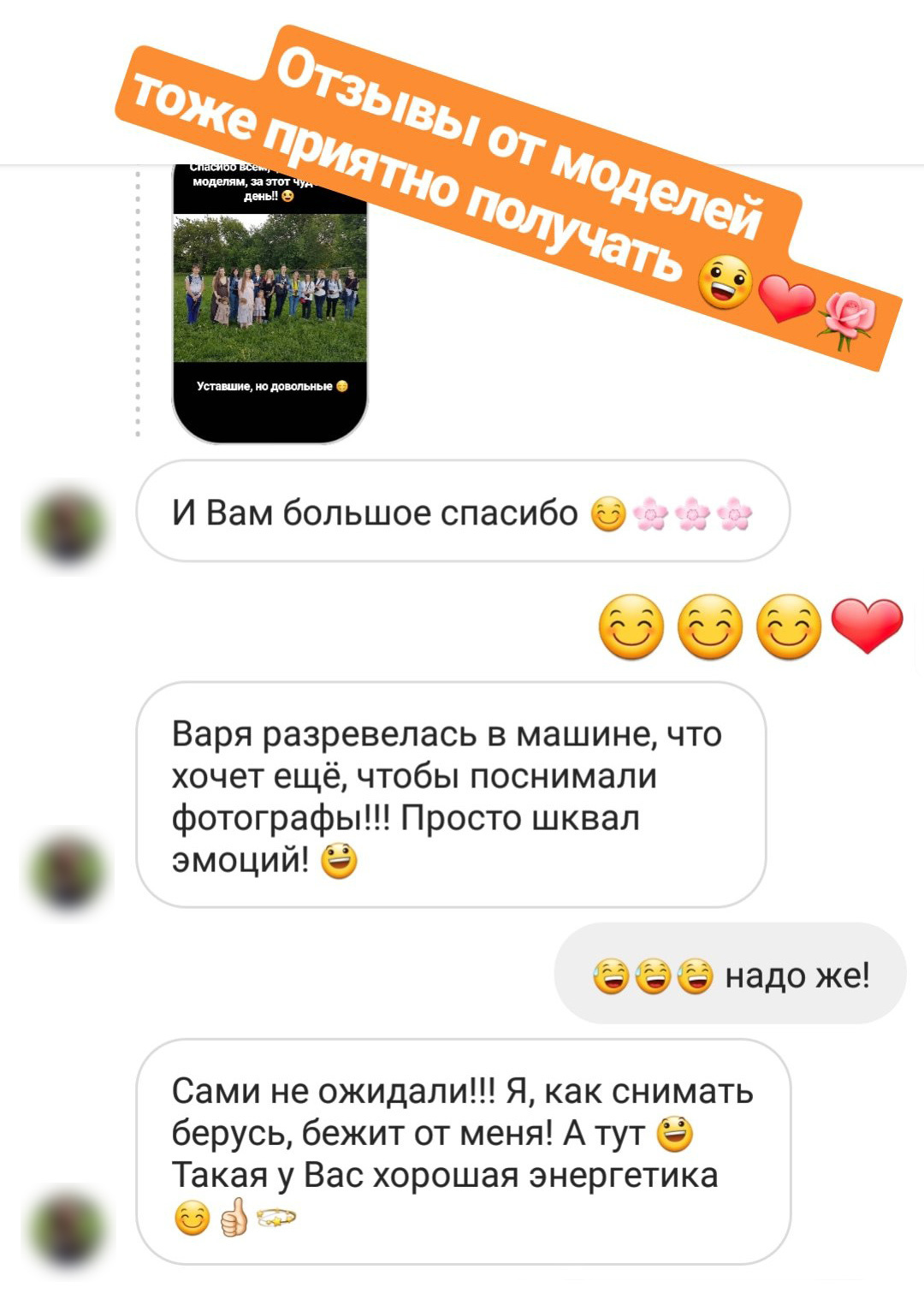 Отзывы из соцсетей. Татьяна Тетерева, фотограф Москва