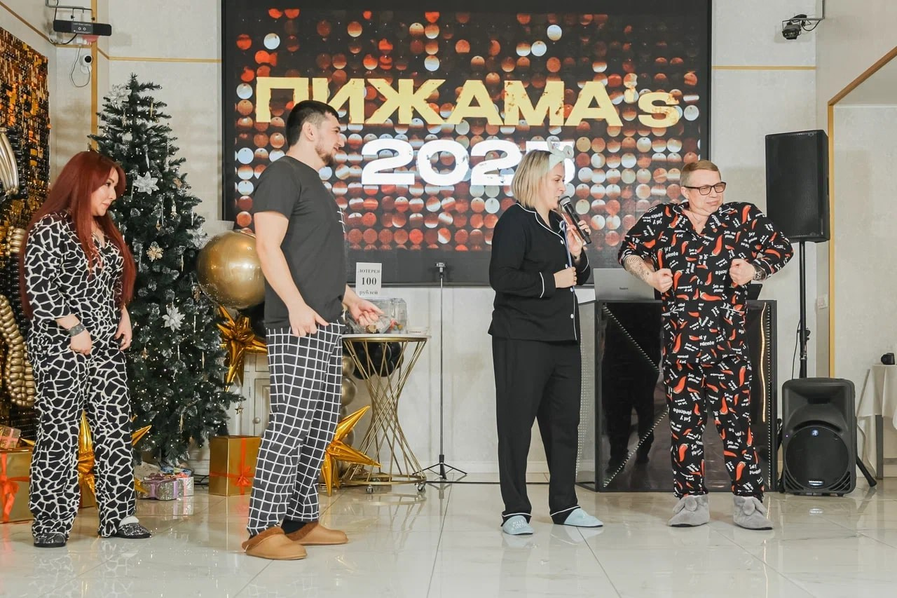 Пижамная вечеринка 2025. Ведущая праздников и мероприятий Ирина Гумерова