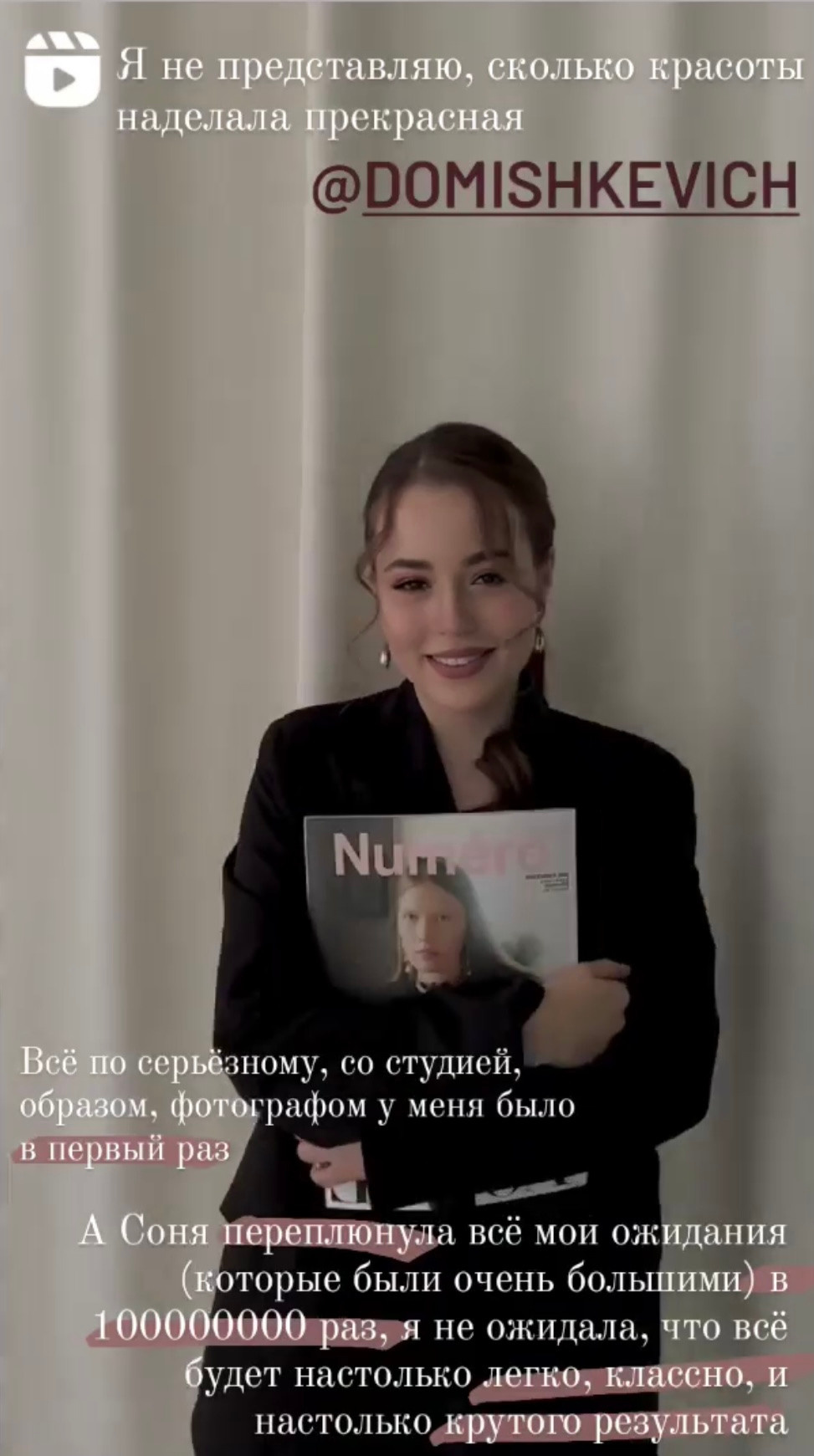 Отзывы клиентов. Фотограф из Иркутска, Софья Домишкевич