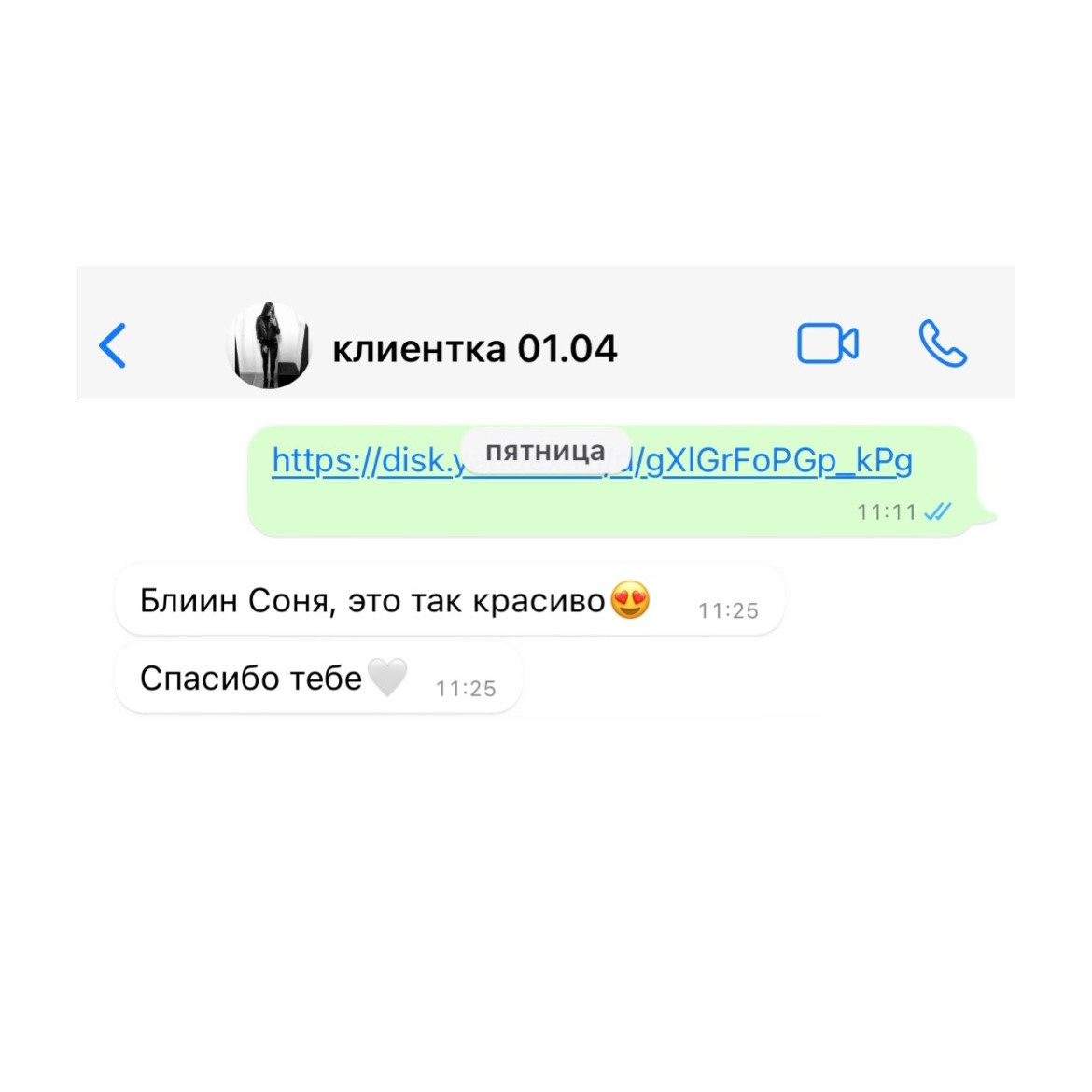 Отзывы клиентов. Фотограф из Иркутска, Софья Домишкевич