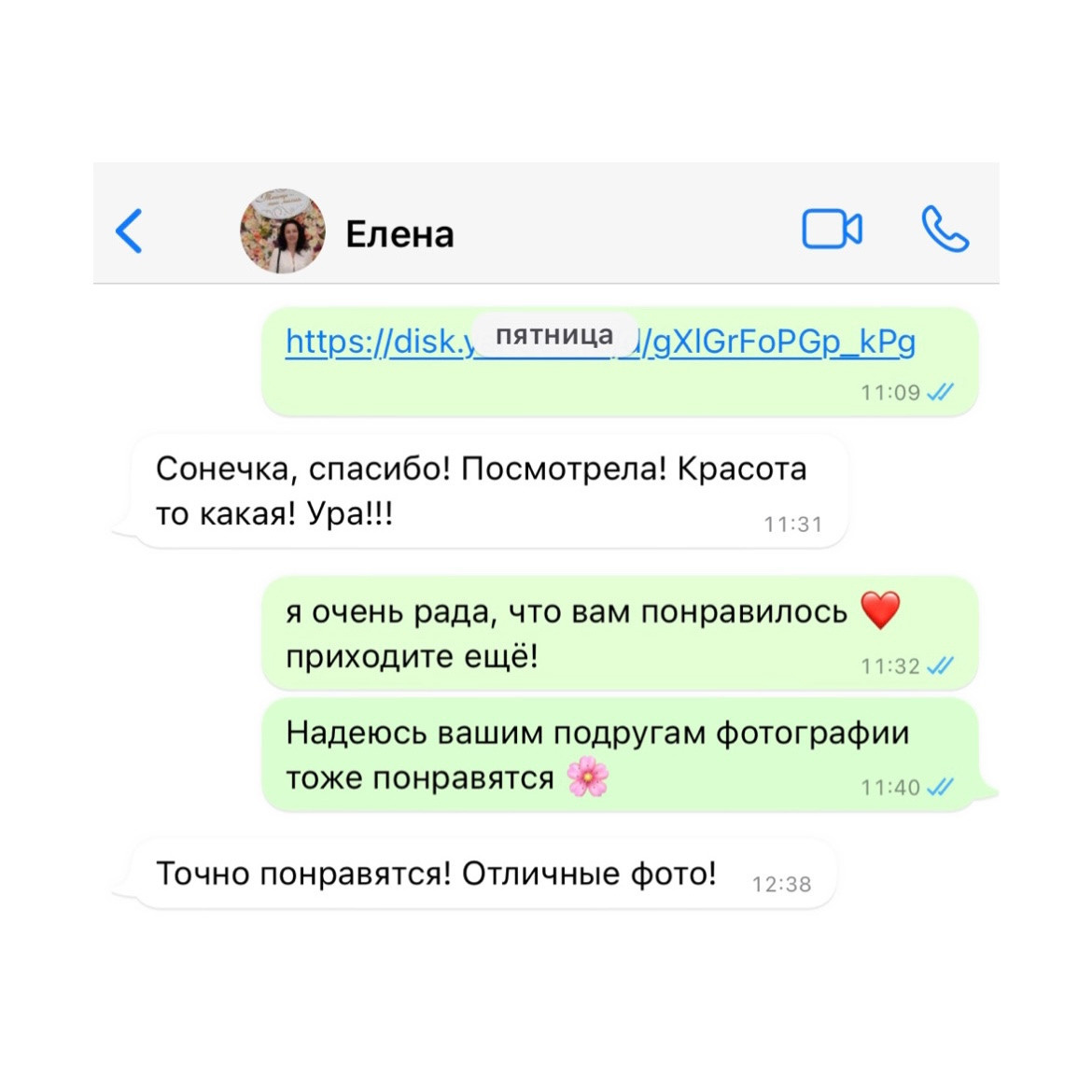 Отзывы клиентов. Фотограф из Иркутска, Софья Домишкевич