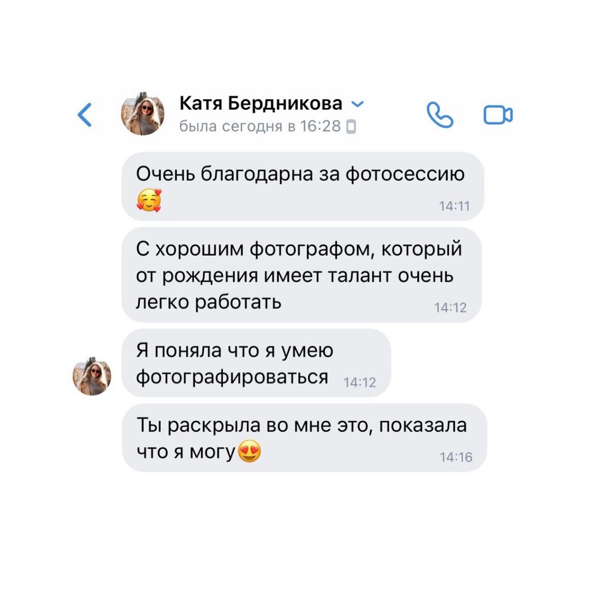 Отзывы клиентов. Фотограф из Иркутска, Софья Домишкевич