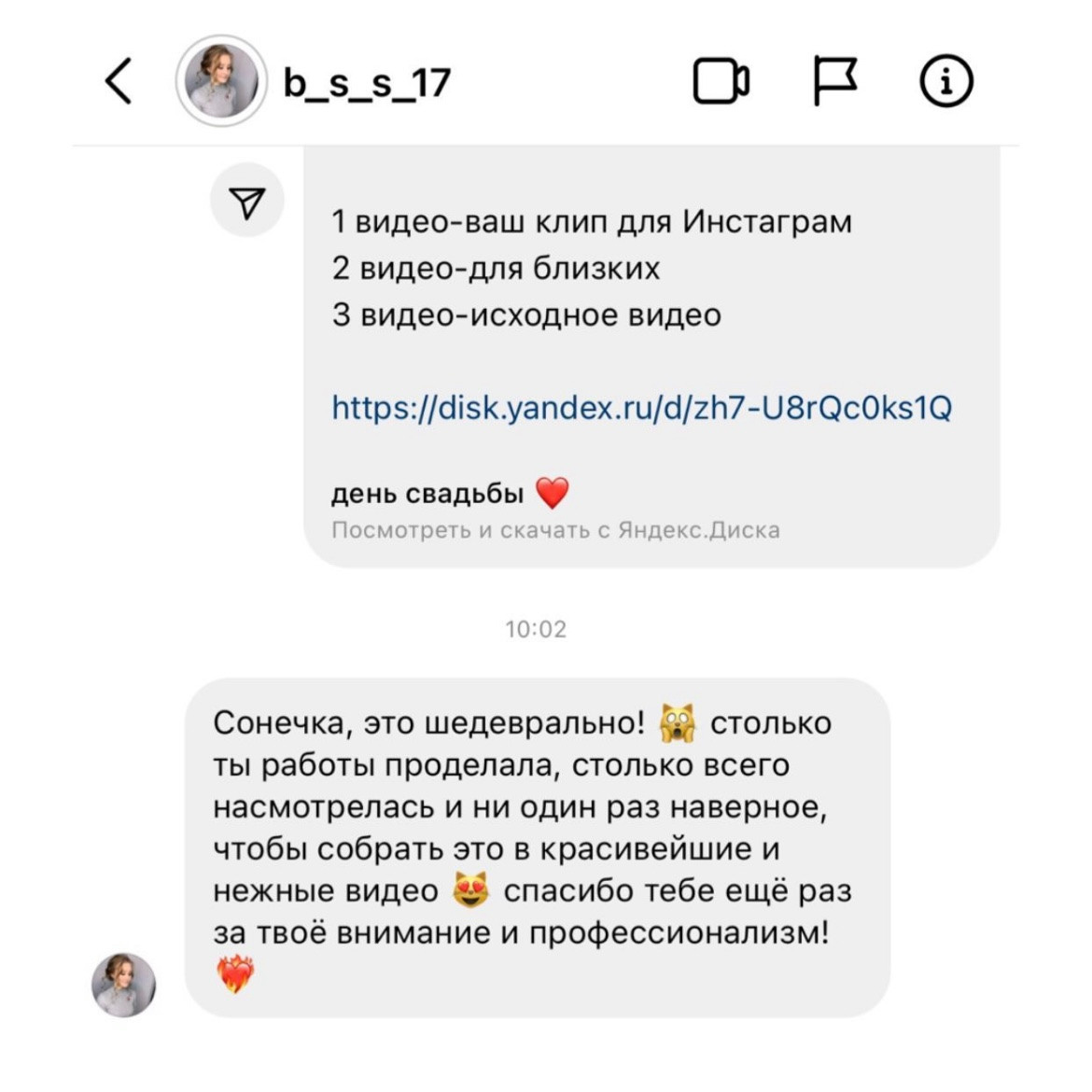 Отзывы клиентов. Фотограф из Иркутска, Софья Домишкевич