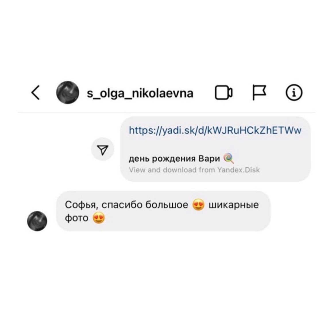 Отзывы клиентов. Фотограф из Иркутска, Софья Домишкевич