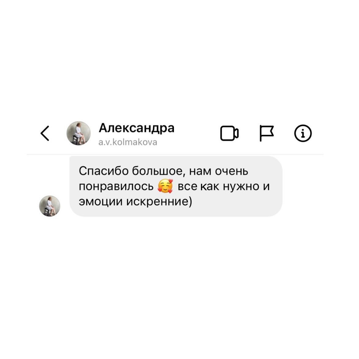 Отзывы клиентов. Фотограф из Иркутска, Софья Домишкевич