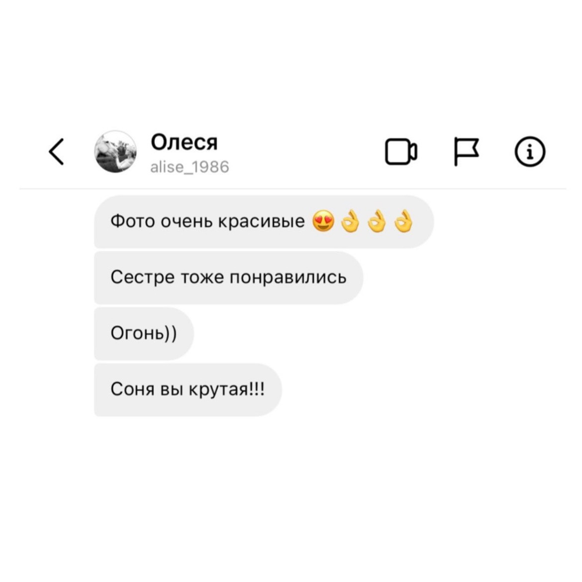 Отзывы клиентов. Фотограф из Иркутска, Софья Домишкевич