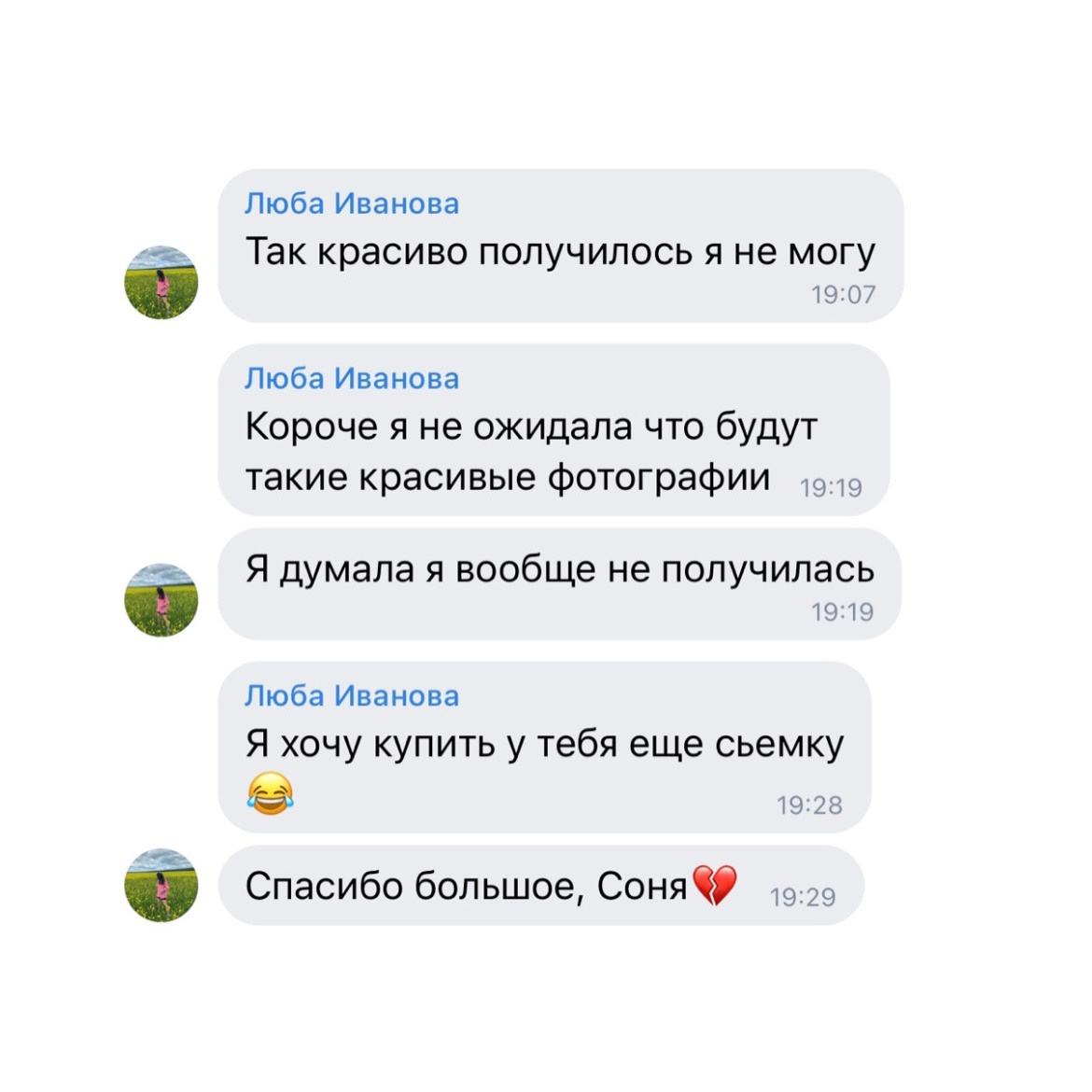 Отзывы клиентов. Фотограф из Иркутска, Софья Домишкевич