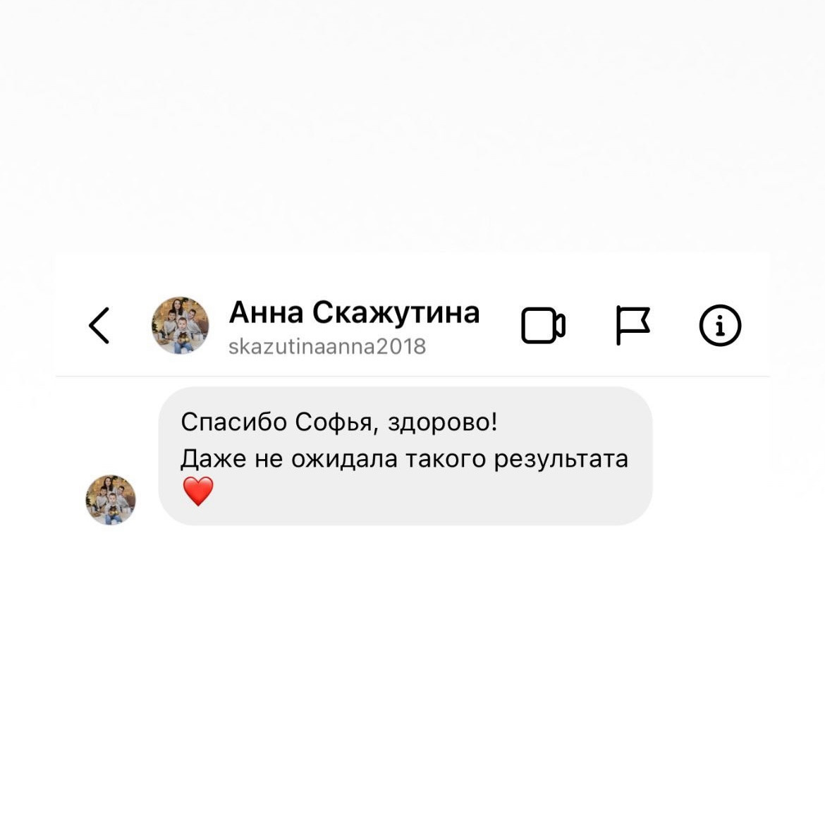 Отзывы клиентов. Фотограф из Иркутска, Софья Домишкевич