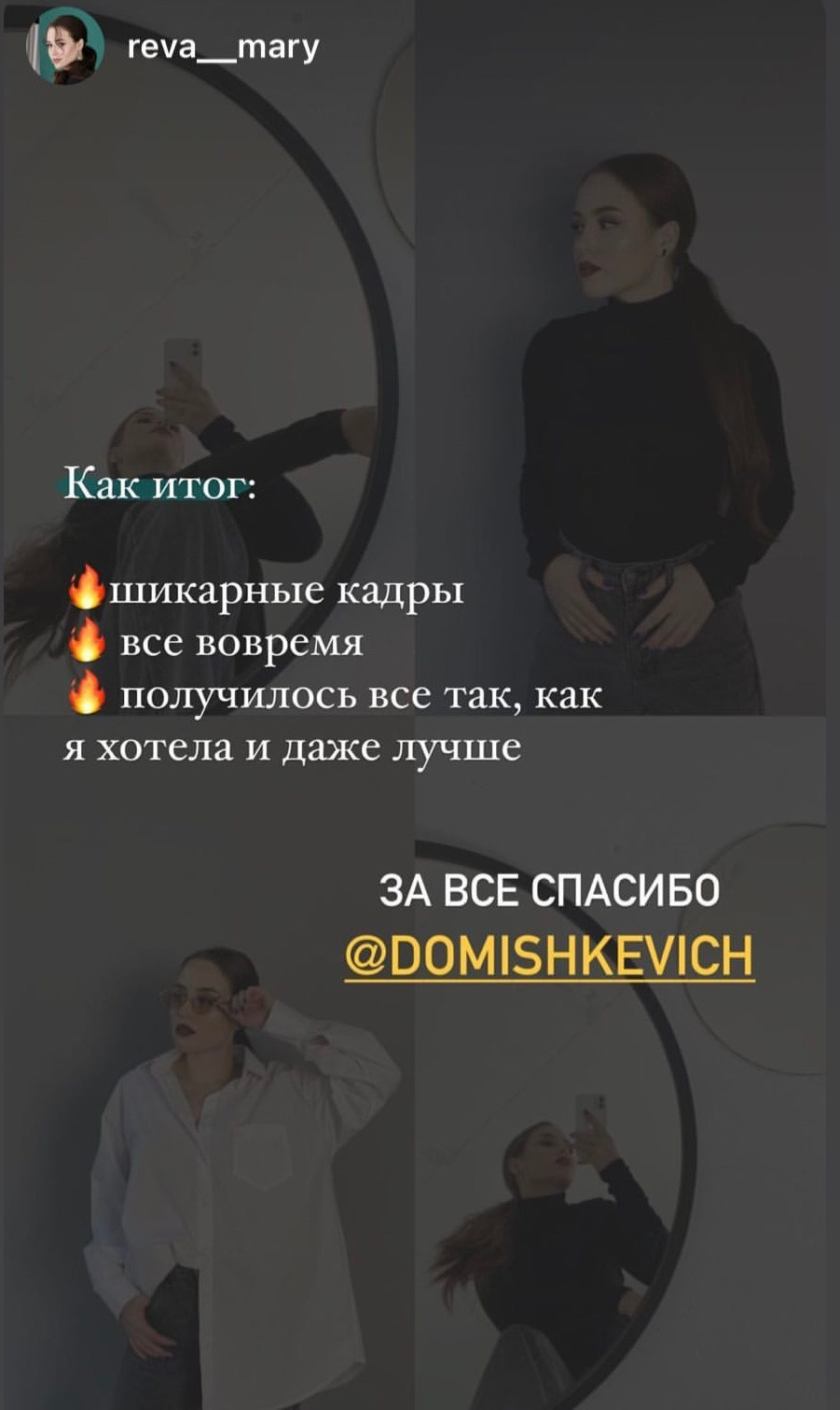 Отзывы клиентов. Фотограф из Иркутска, Софья Домишкевич