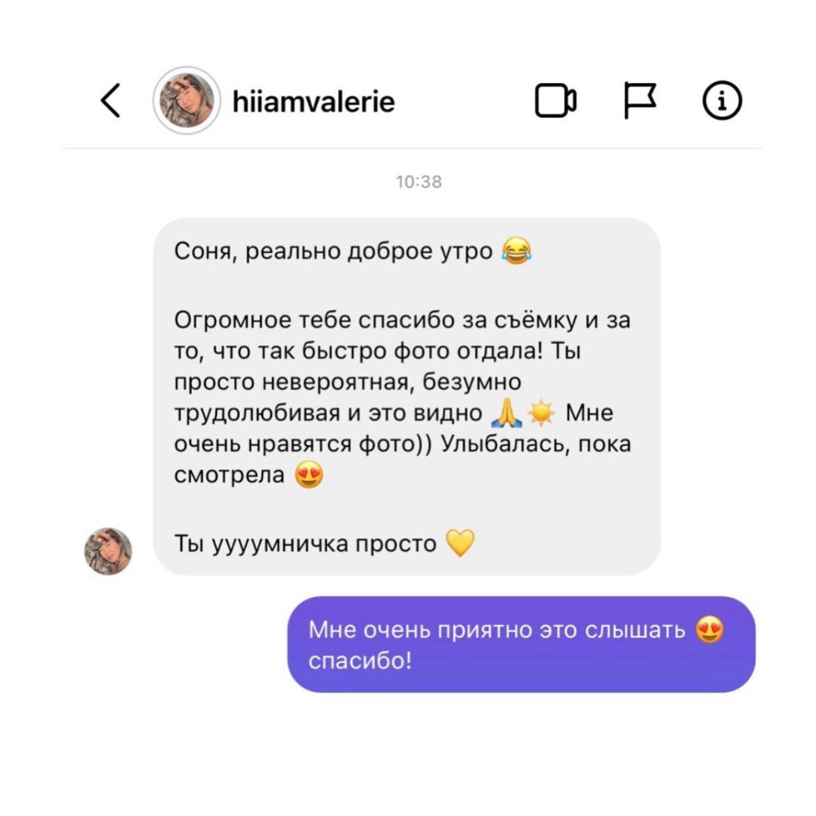 Отзывы клиентов. Фотограф из Иркутска, Софья Домишкевич