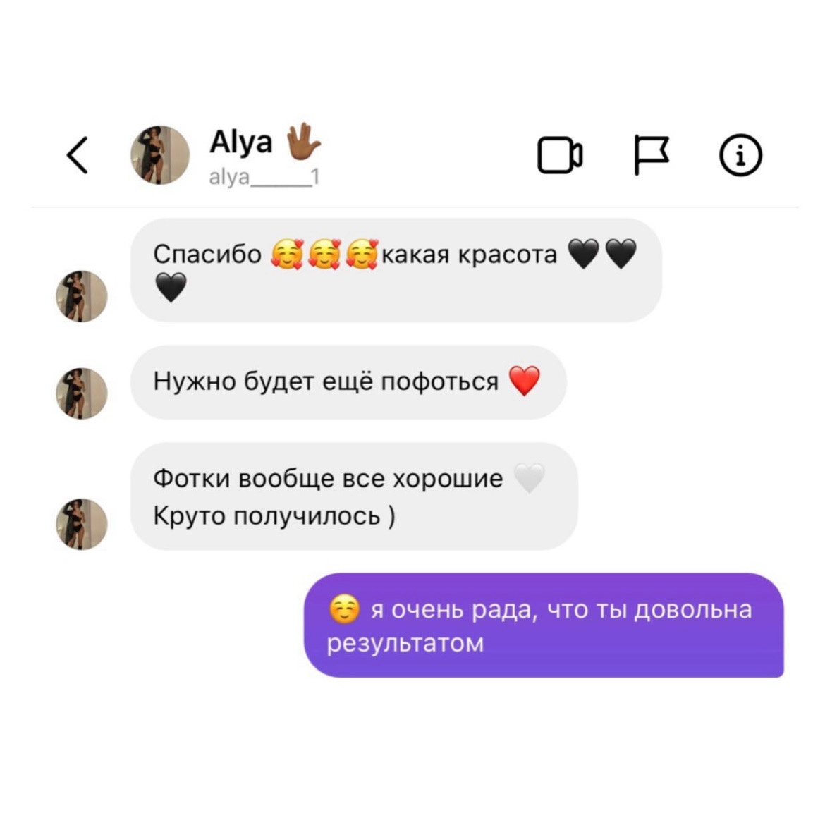 Отзывы клиентов. Фотограф из Иркутска, Софья Домишкевич