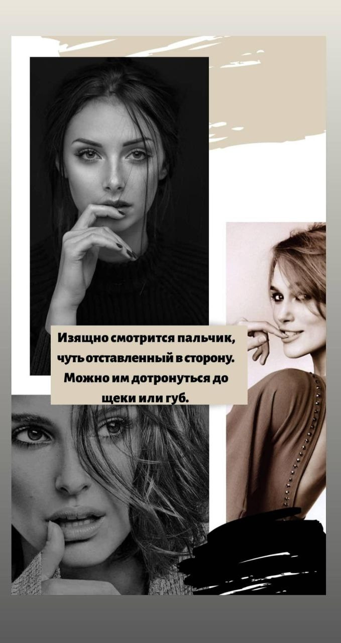 Как позировать руками на фотосессии: 7 секретов изящного кадра. Профессиональный фотограф в Москве. Елена Шуваева