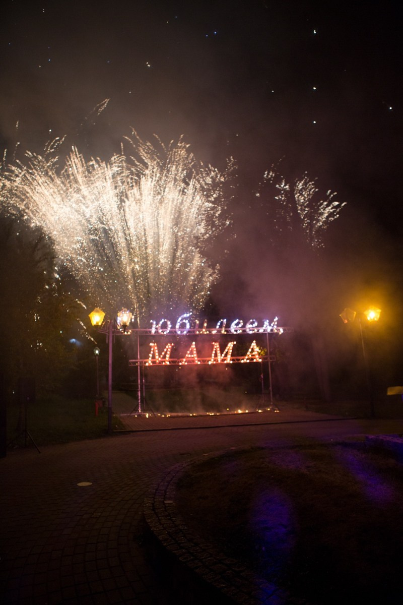 Юбилей 55 лет Марине Ферджулян в Дубне. Праздничное агентство ПИОН