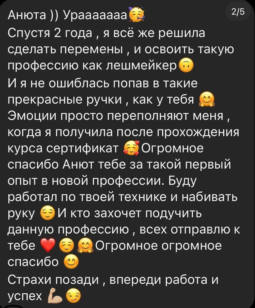 Отзывы. Anyutto Beauty Lounge