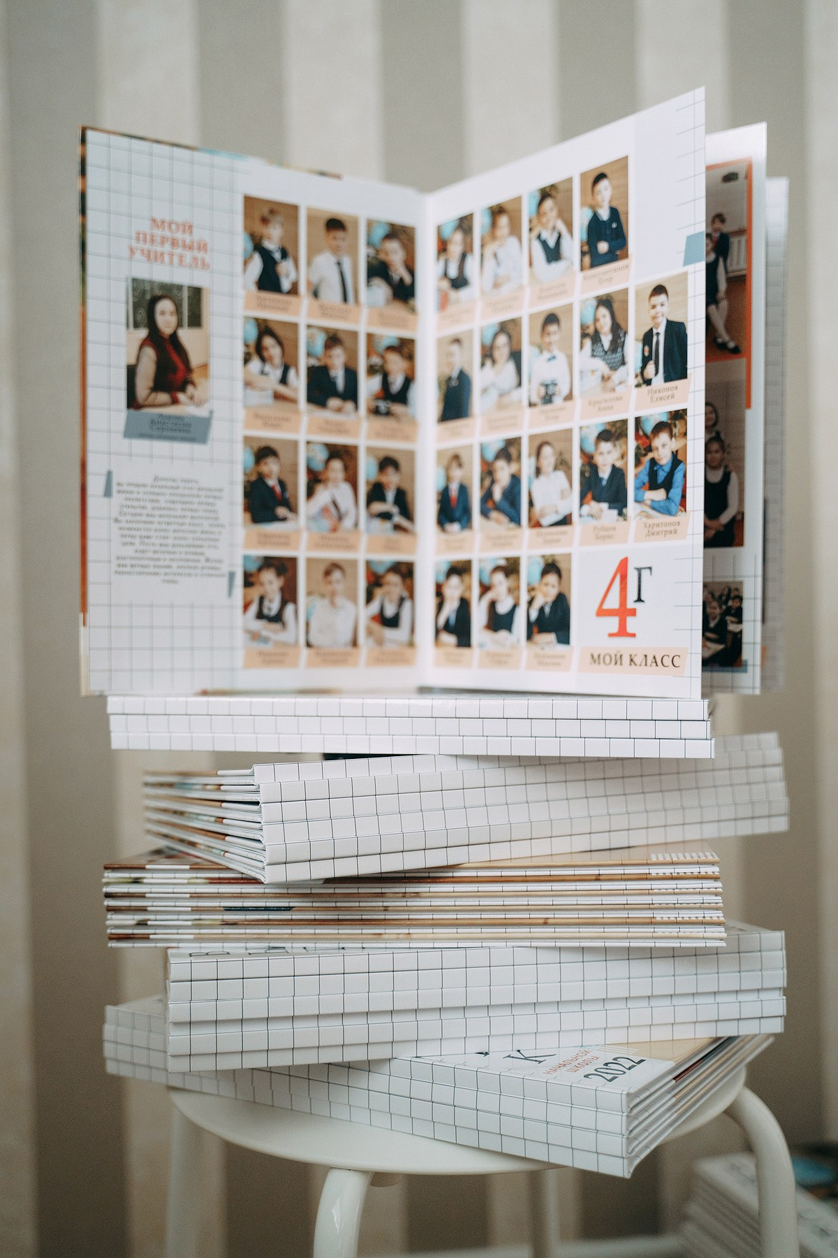 Альбом для начальной школы «Книга». Главная