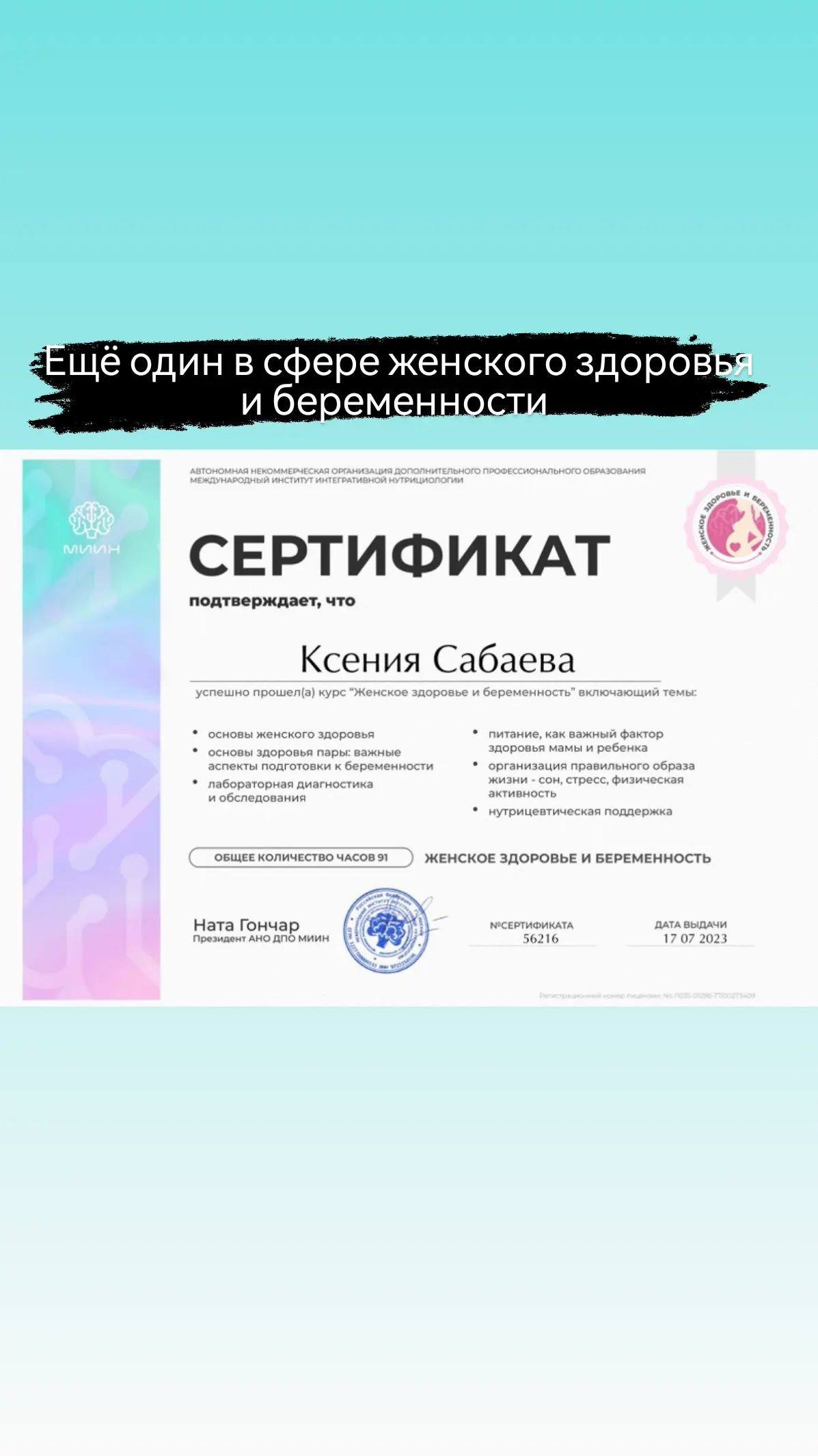 Контакты нутрициолога Тюмень