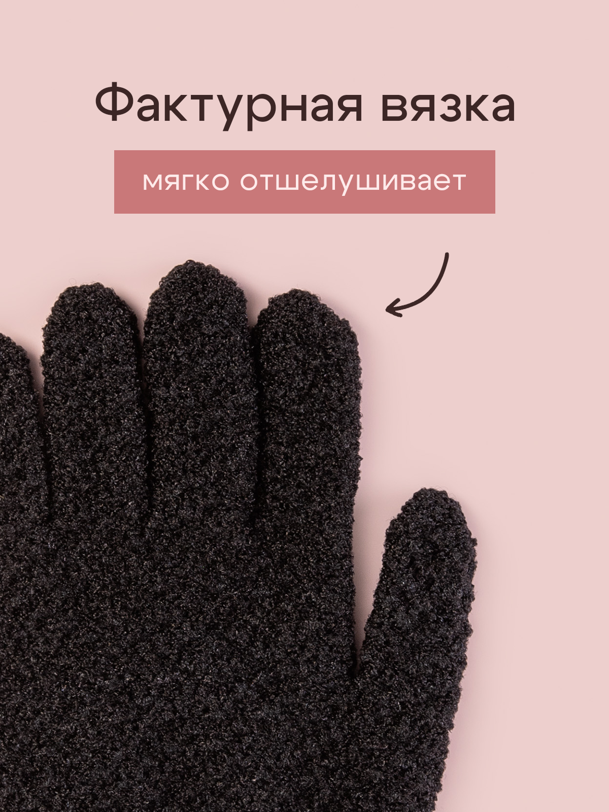 Перчатки-мочалки. Разработка фирменного стиля, брендбука, логотипа (логобука), инфографика для маркетплейсов, Новосибирск