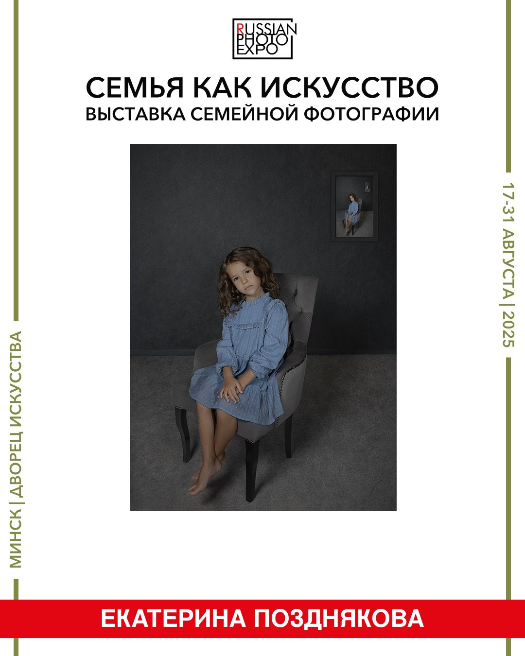 Russian Photo Expo. Art Рhotographer Russia/Moscow