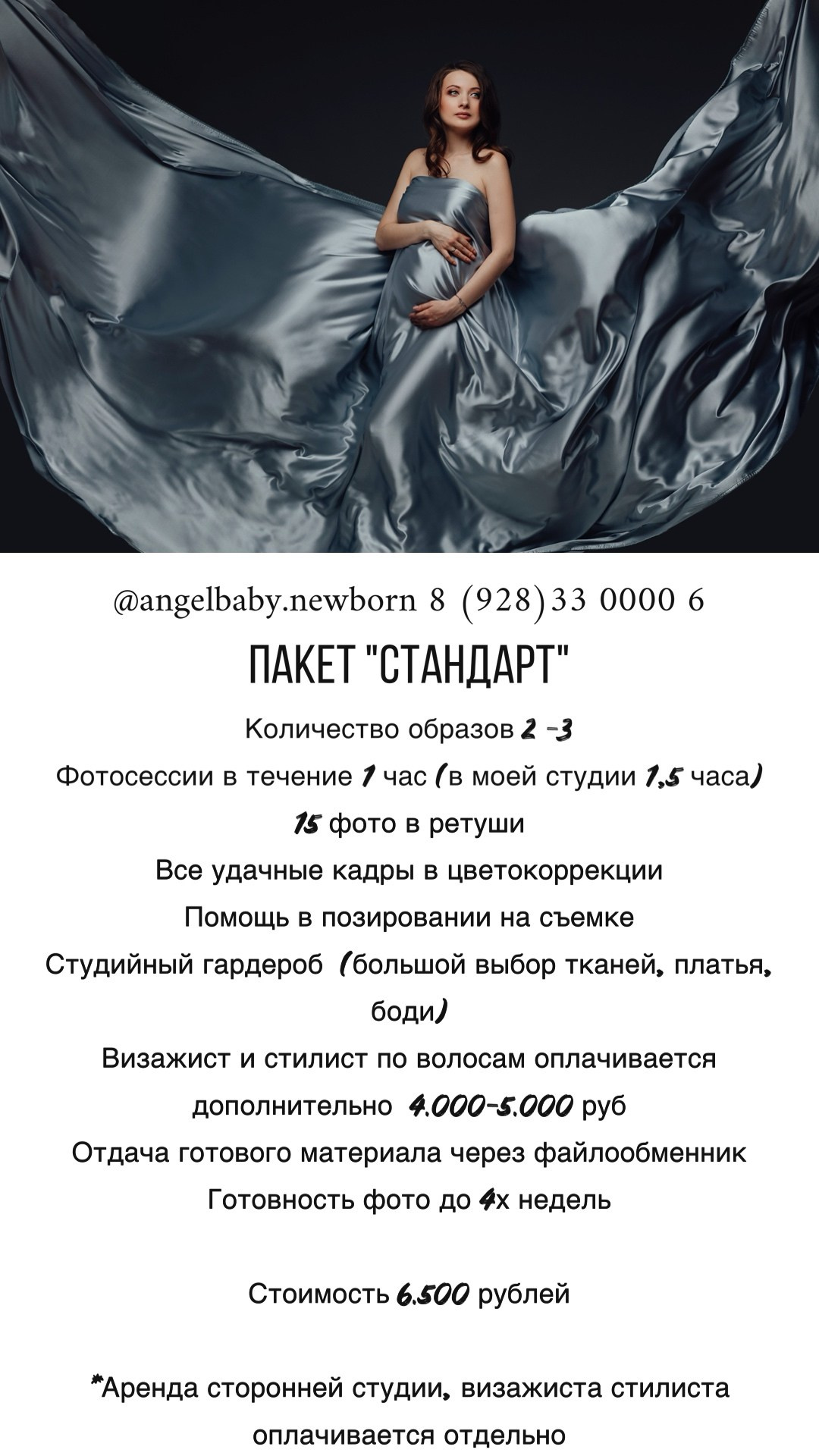 Беременные. Анна Седова. Фотографирую самое драгоценное