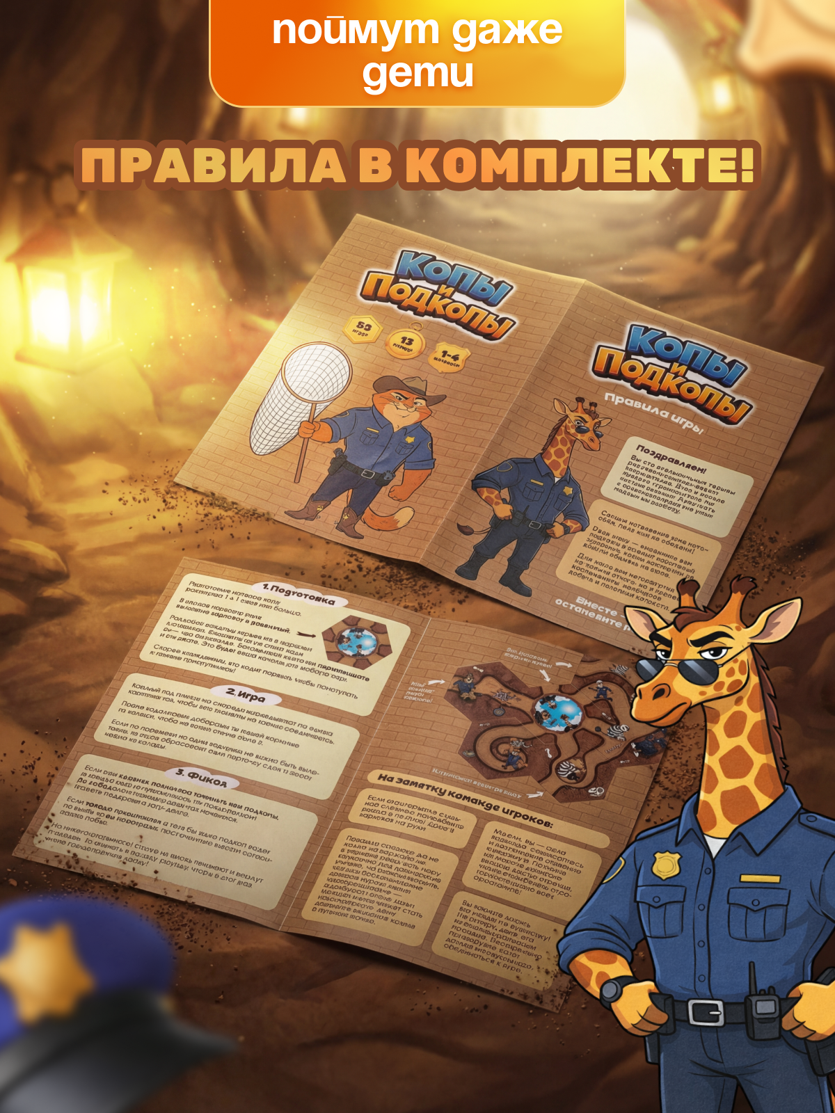 Инфографика | Карточка товара | Настольная детская игра. Графический дизайнер AI в Москве Валерия Кос