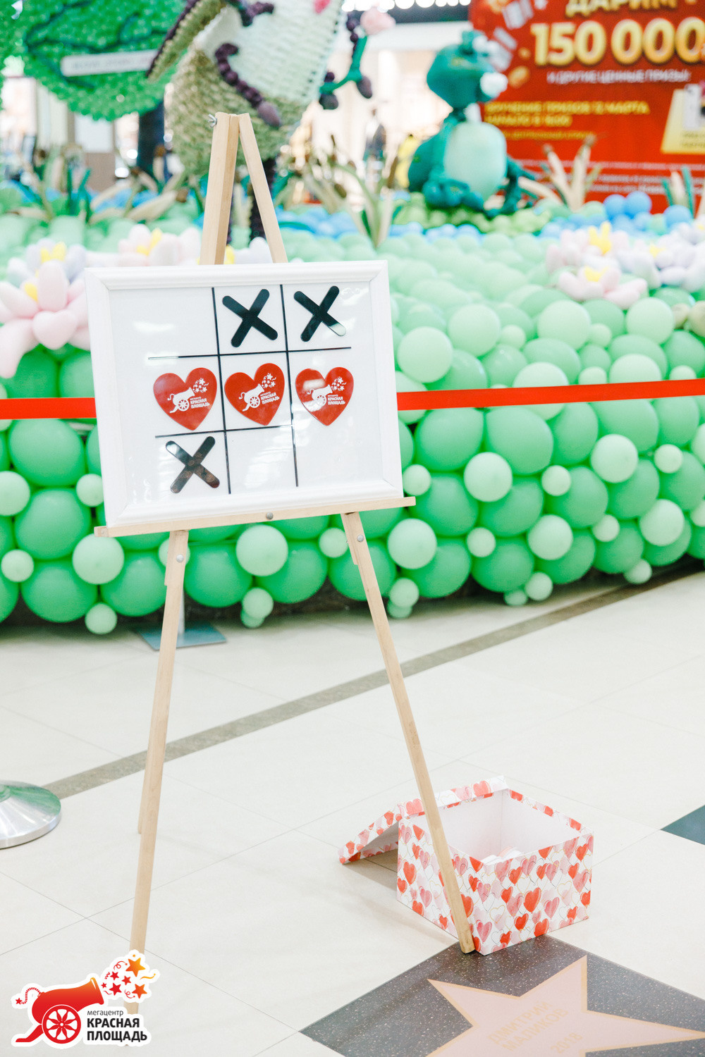 14 Февраля ТЦ «Красная Площадь»