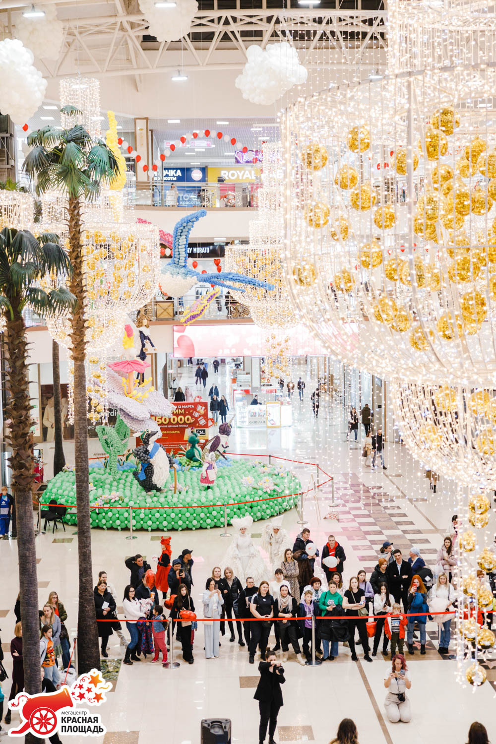 14 Февраля ТЦ «Красная Площадь»